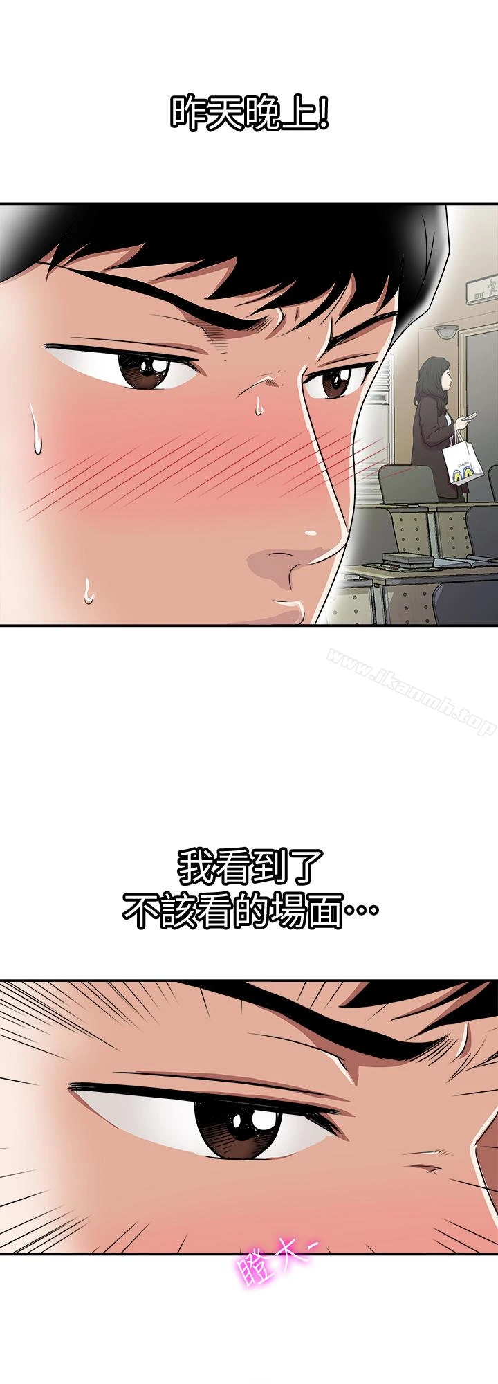 别人的老婆 - 第35话(第2季)-偷窥的慾望 - page 26