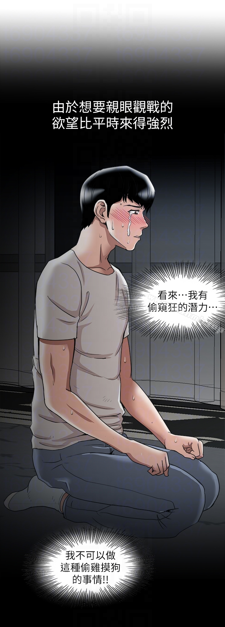 别人的老婆 - 第35话(第2季)-偷窥的慾望 - page 27