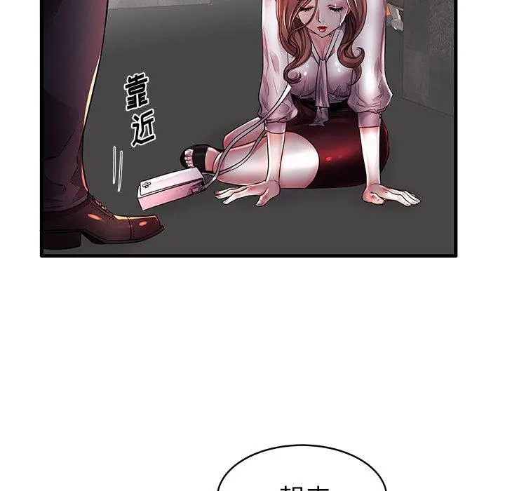 失格妈妈 - 第16话 - page 6