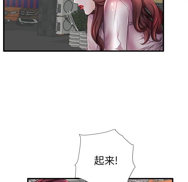 失格妈妈 - 第16话 - page 9