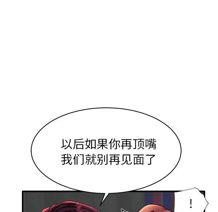 失格妈妈 - 第16话 - page 21