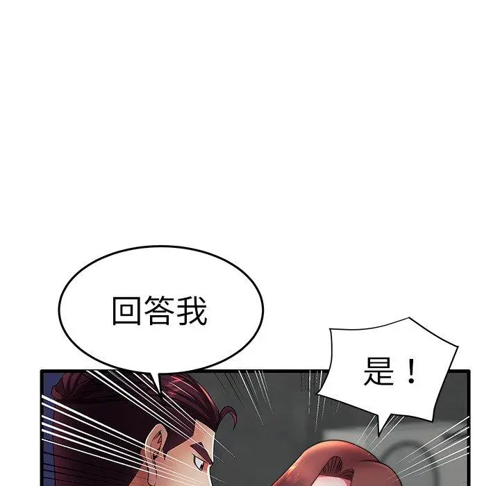 失格妈妈 - 第16话 - page 24