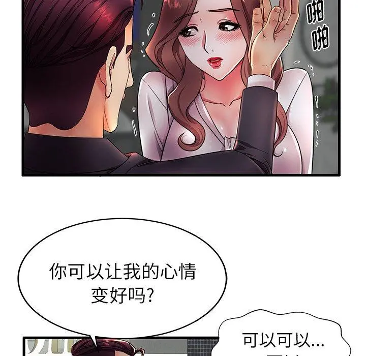 失格妈妈 - 第16话 - page 28