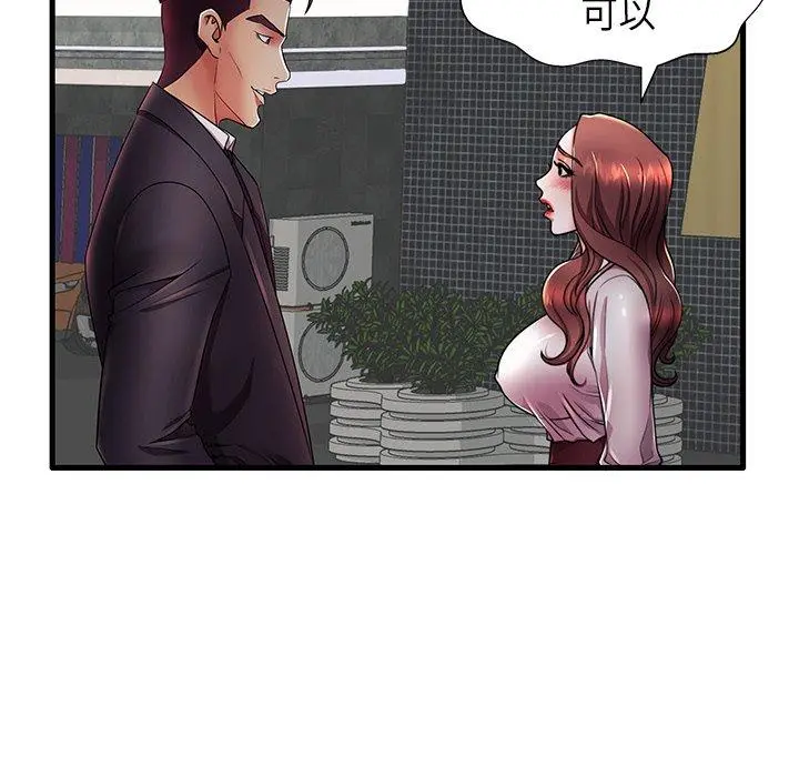 失格妈妈 - 第16话 - page 29