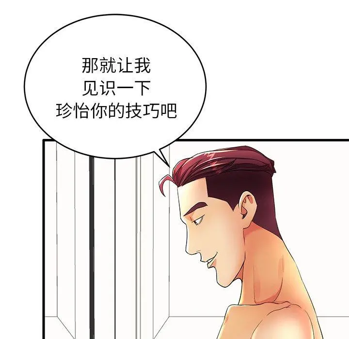 失格妈妈 - 第16话 - page 35