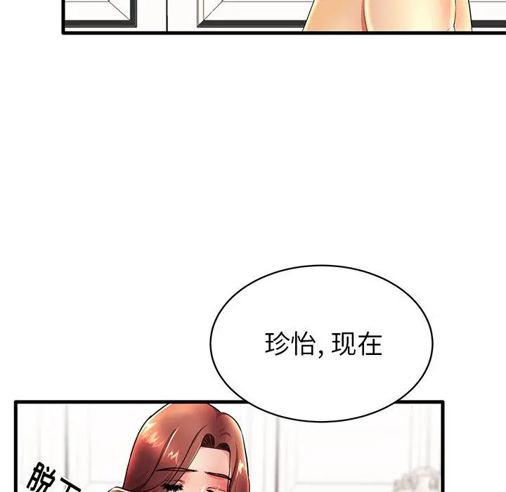失格妈妈 - 第16话 - page 36