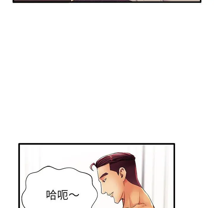 失格妈妈 - 第16话 - page 43