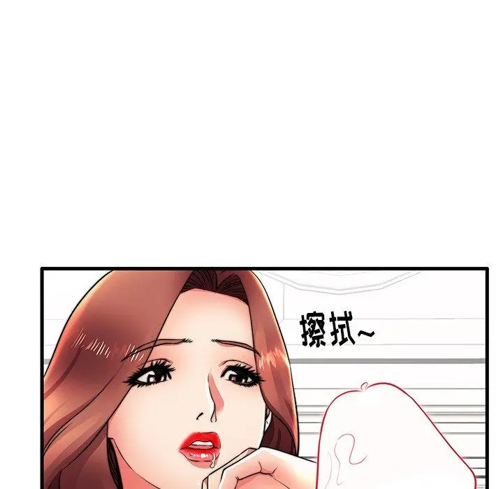 失格妈妈 - 第16话 - page 48