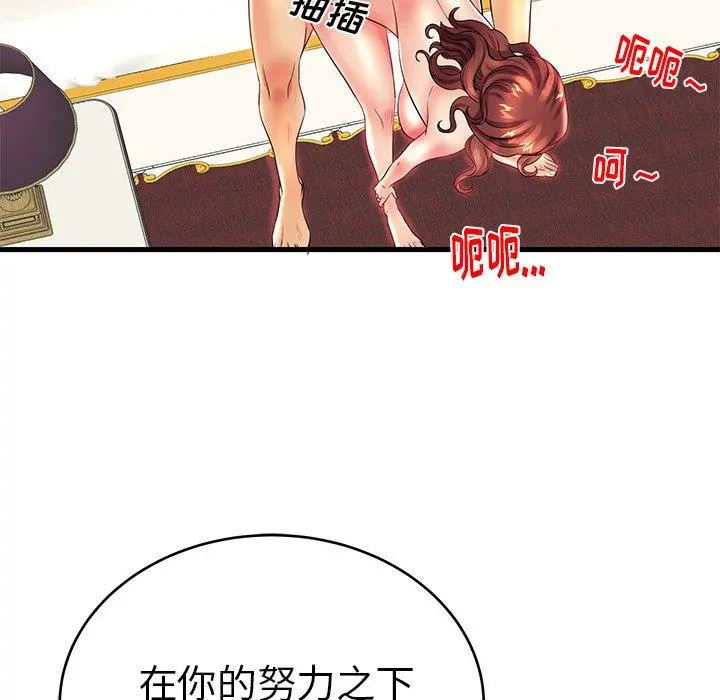 失格妈妈 - 第16话 - page 57