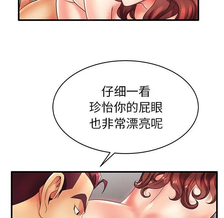 失格妈妈 - 第16话 - page 59
