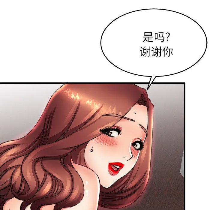 失格妈妈 - 第16话 - page 61