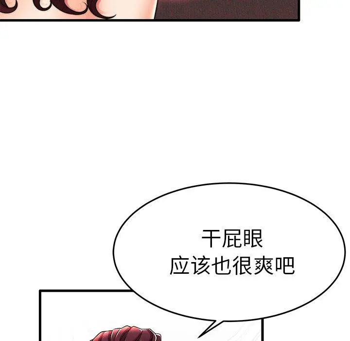 失格妈妈 - 第16话 - page 62