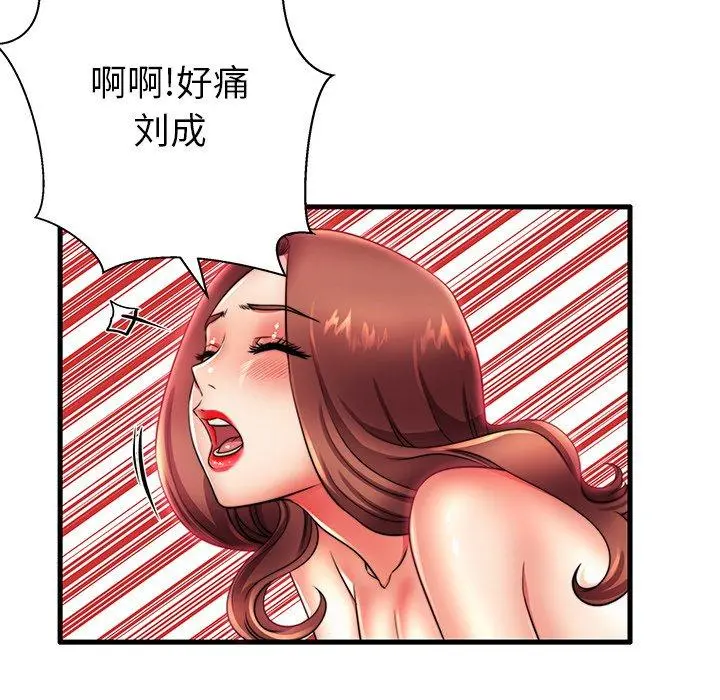 失格妈妈 - 第16话 - page 65