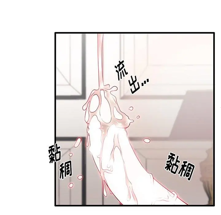 失格妈妈 - 第16话 - page 69