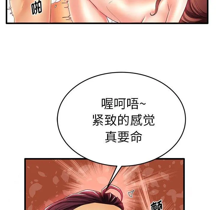失格妈妈 - 第16话 - page 74