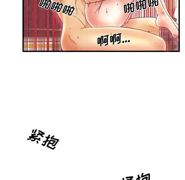 失格妈妈 - 第16话 - page 77