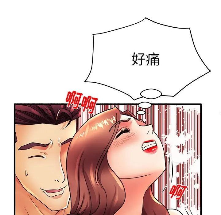 失格妈妈 - 第16话 - page 79
