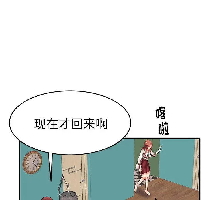 失格妈妈 - 第16话 - page 83