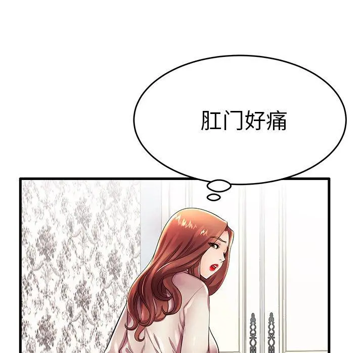 失格妈妈 - 第16话 - page 87