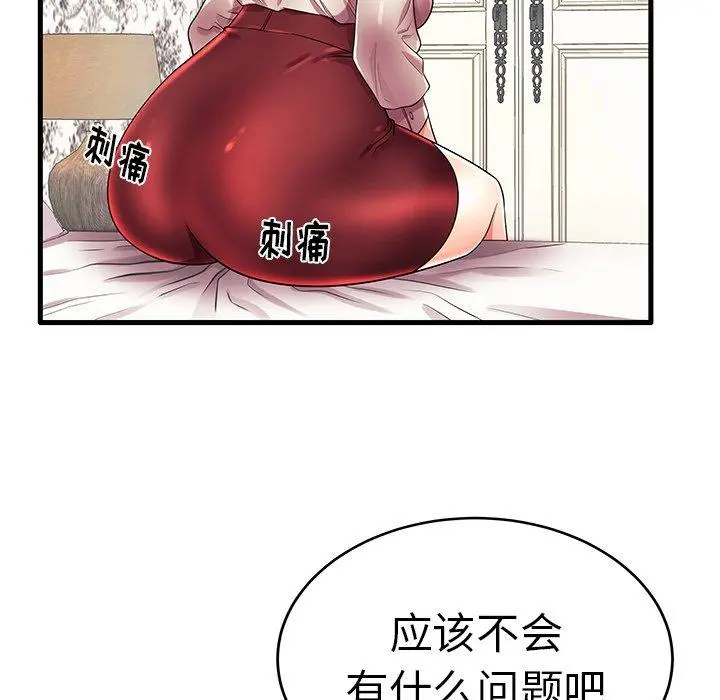 失格妈妈 - 第16话 - page 88