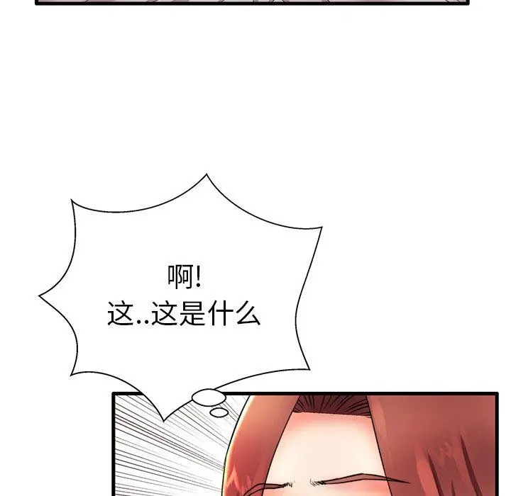 失格妈妈 - 第16话 - page 90