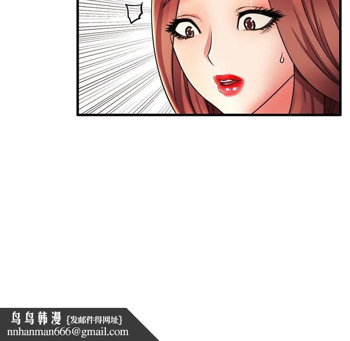 失格妈妈 - 第16话 - page 91