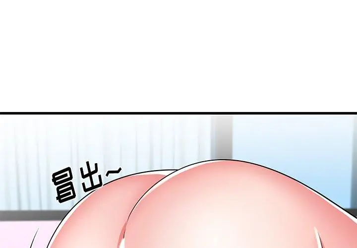 失格妈妈 - 第32话 - page 4