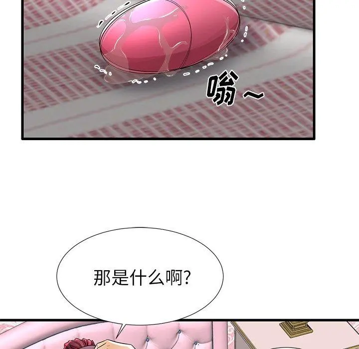 失格妈妈 - 第32话 - page 10