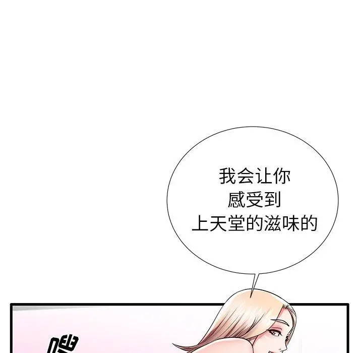 失格妈妈 - 第32话 - page 15