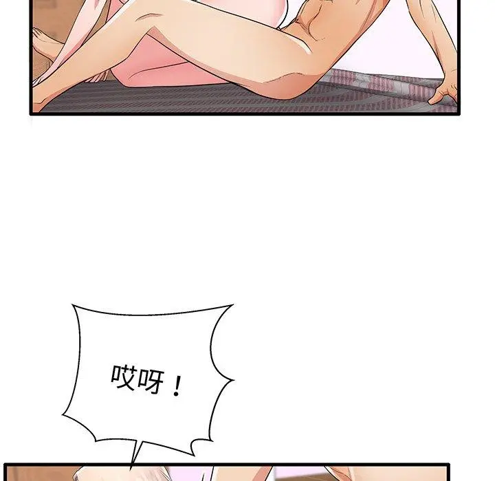 失格妈妈 - 第32话 - page 34