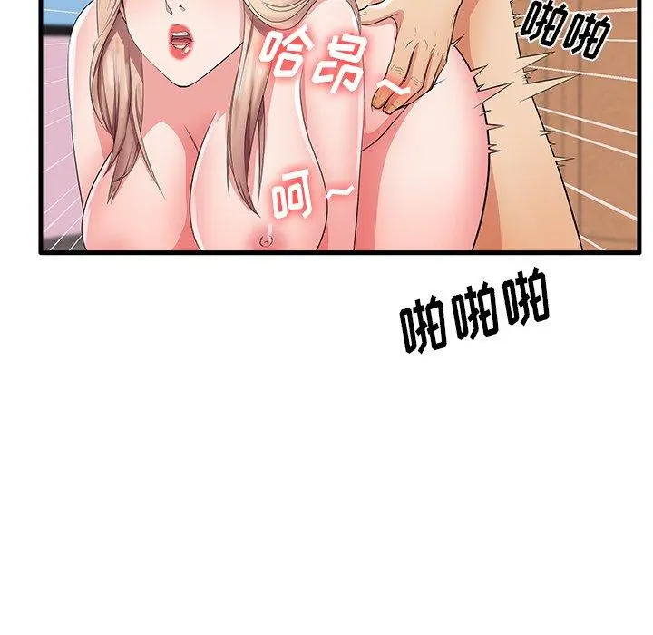 失格妈妈 - 第32话 - page 37