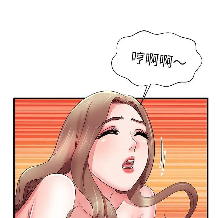 失格妈妈 - 第32话 - page 52