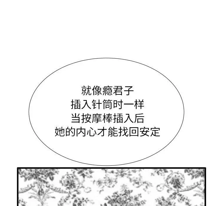 失格妈妈 - 第32话 - page 55