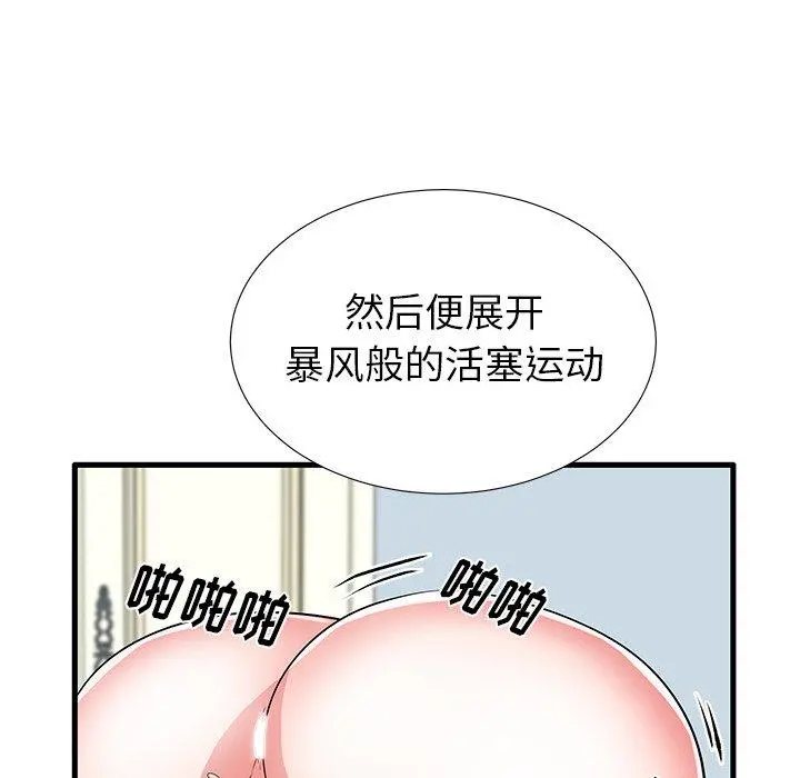 失格妈妈 - 第32话 - page 59