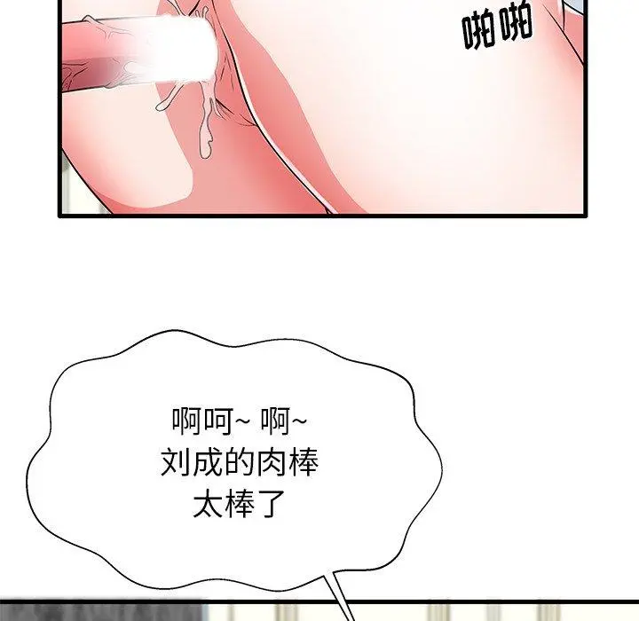失格妈妈 - 第32话 - page 60