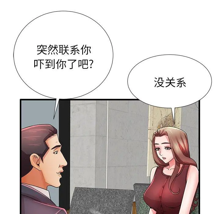 失格妈妈 - 第32话 - page 81
