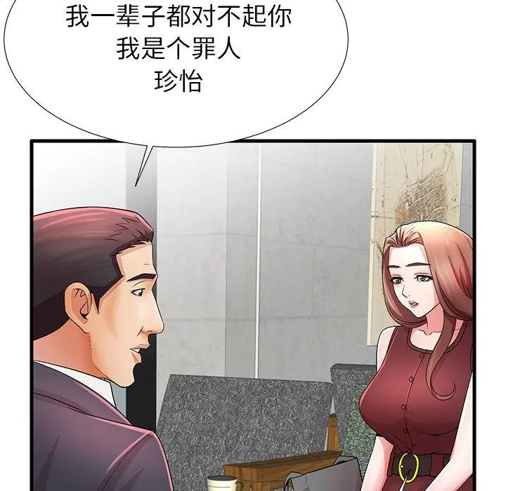 失格妈妈 - 第32话 - page 83