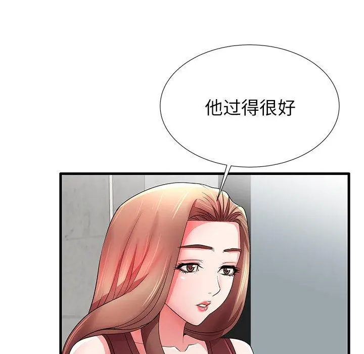 失格妈妈 - 第32话 - page 86