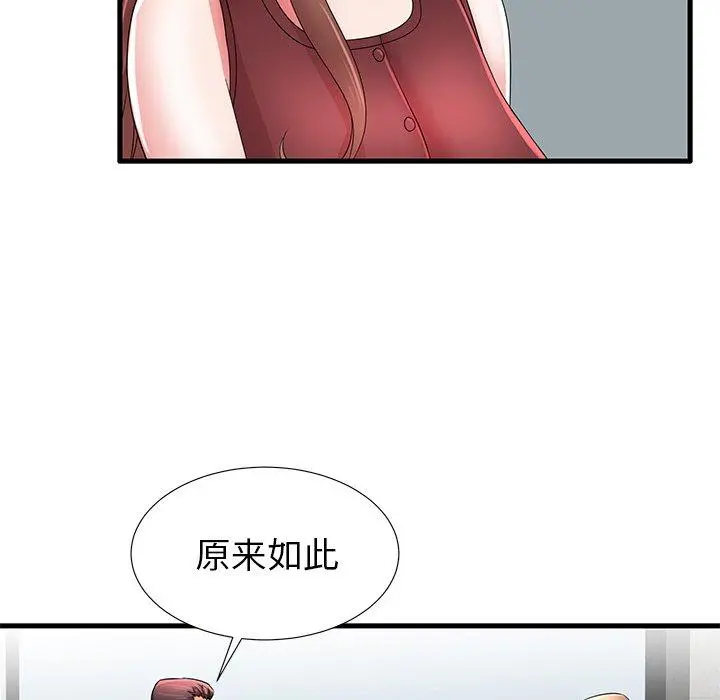失格妈妈 - 第32话 - page 87