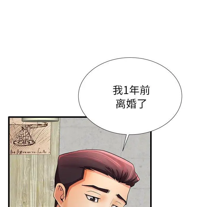 失格妈妈 - 第32话 - page 89