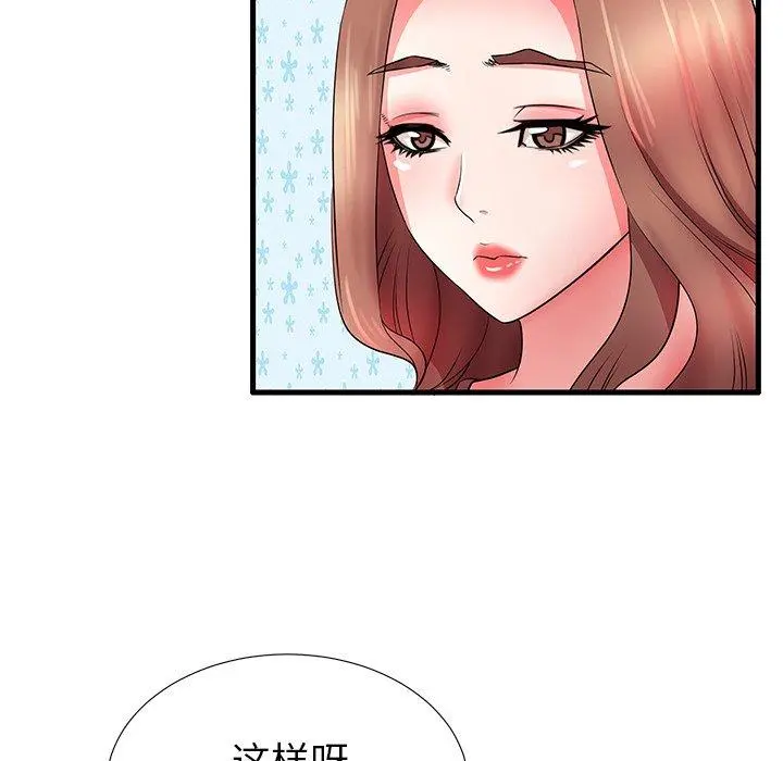 失格妈妈 - 第32话 - page 91