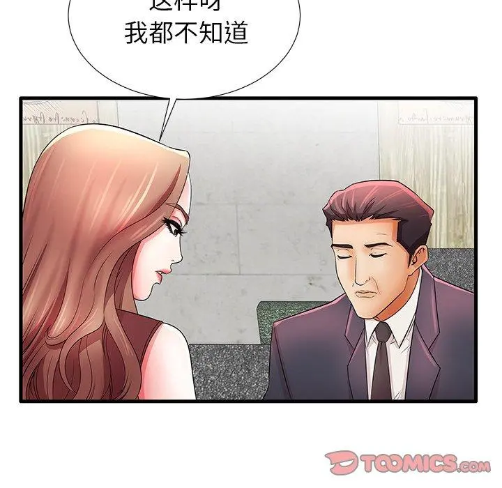 失格妈妈 - 第32话 - page 92