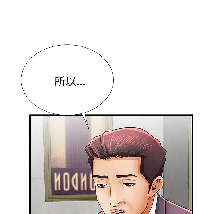 失格妈妈 - 第32话 - page 93