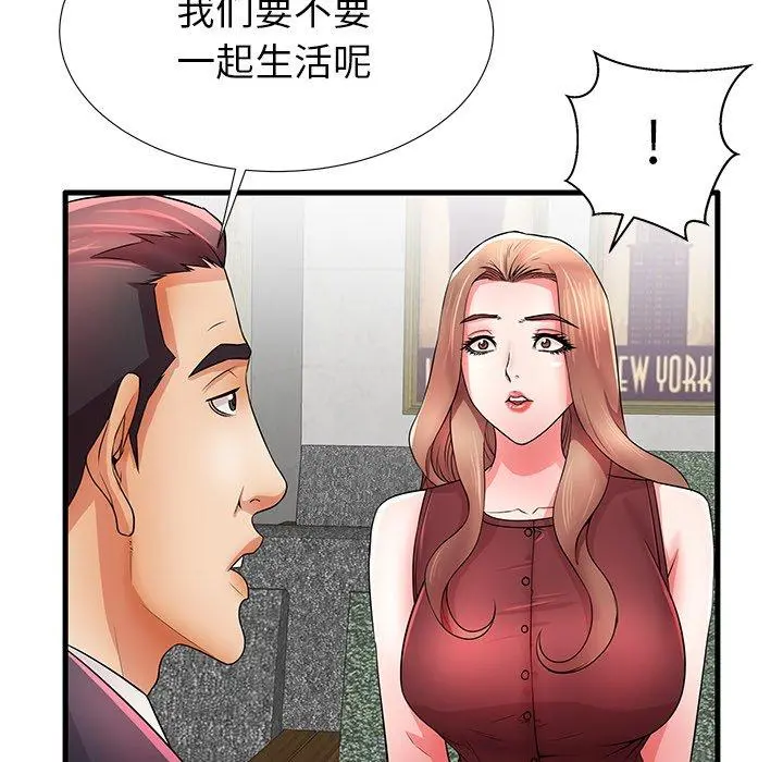 失格妈妈 - 第32话 - page 95