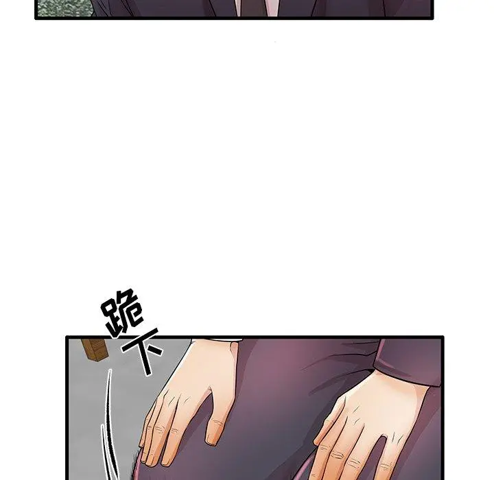 失格妈妈 - 第32话 - page 98