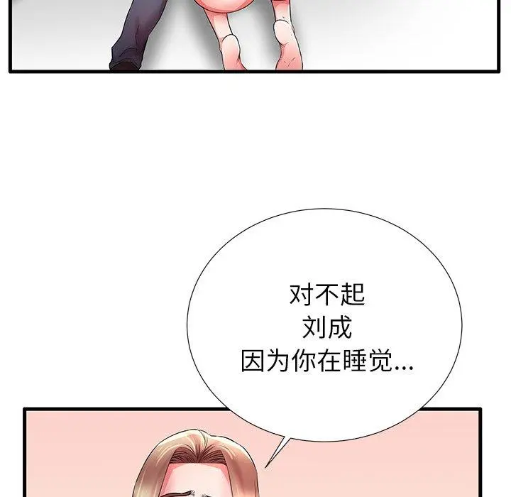 失格妈妈 - 第30话 - page 5