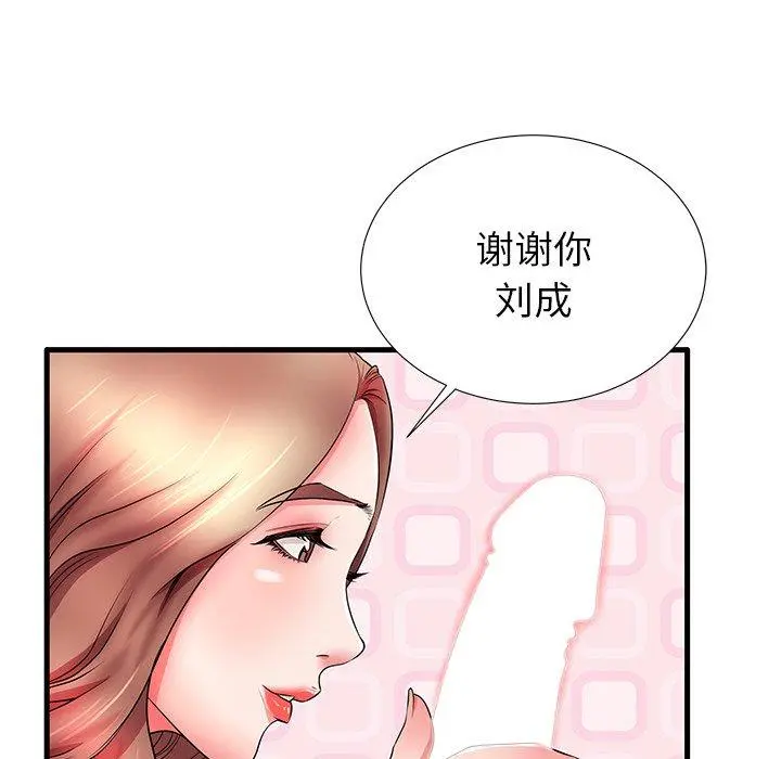 失格妈妈 - 第30话 - page 9