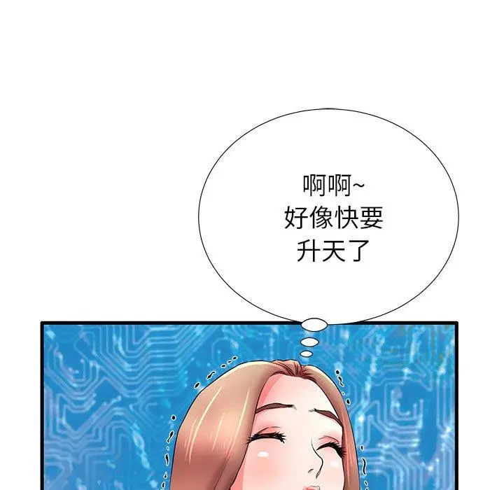 失格妈妈 - 第30话 - page 13