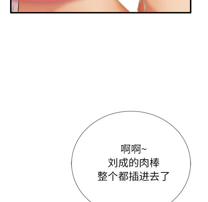 失格妈妈 - 第30话 - page 18