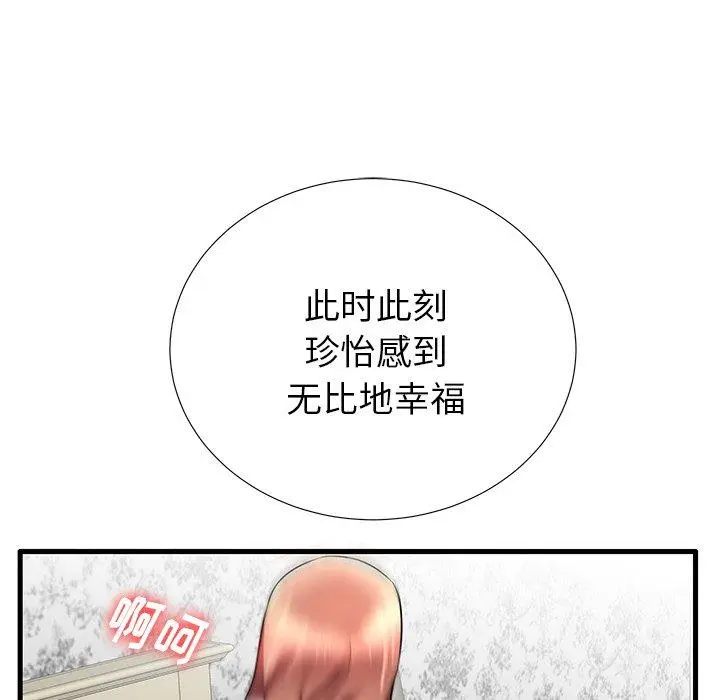 失格妈妈 - 第30话 - page 23